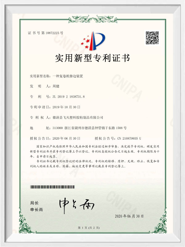 Certification
