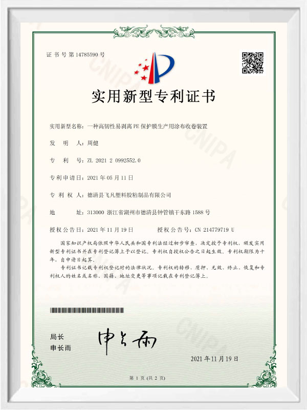 Certification