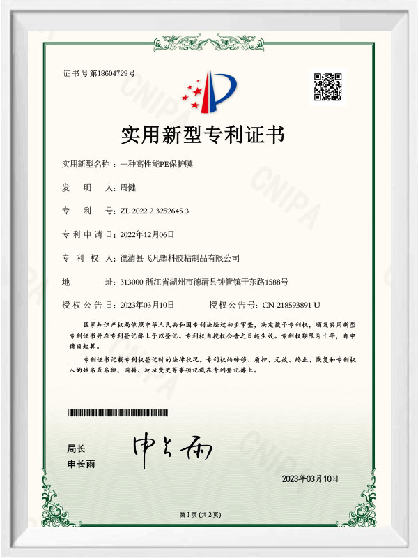 Certification
