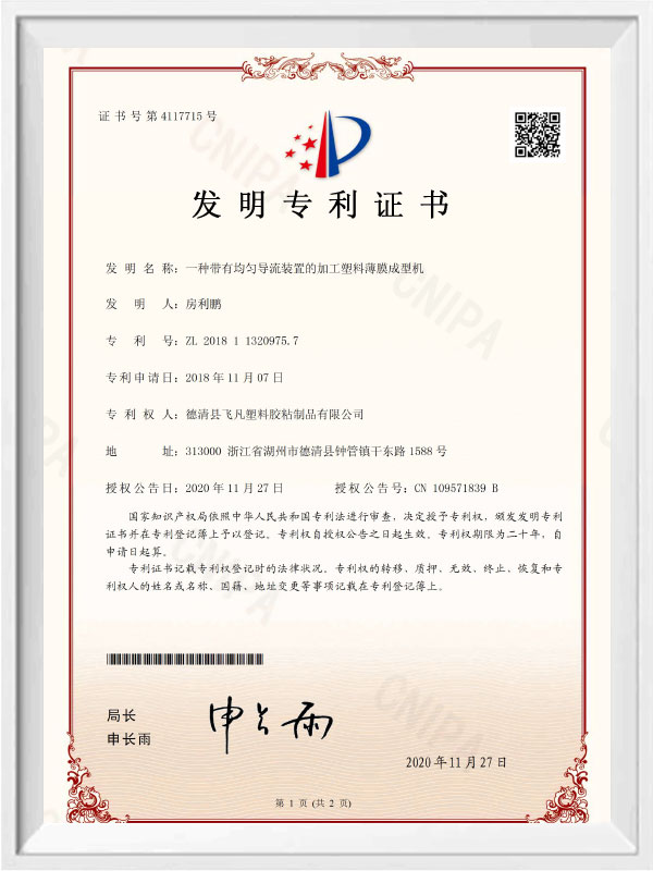 Certification